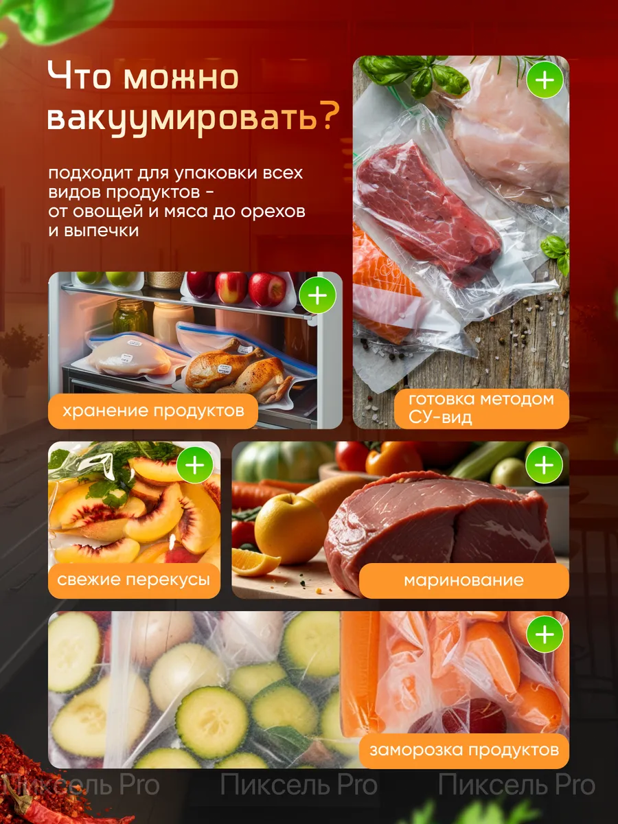 Вакуумный упаковщик - внешний вид
